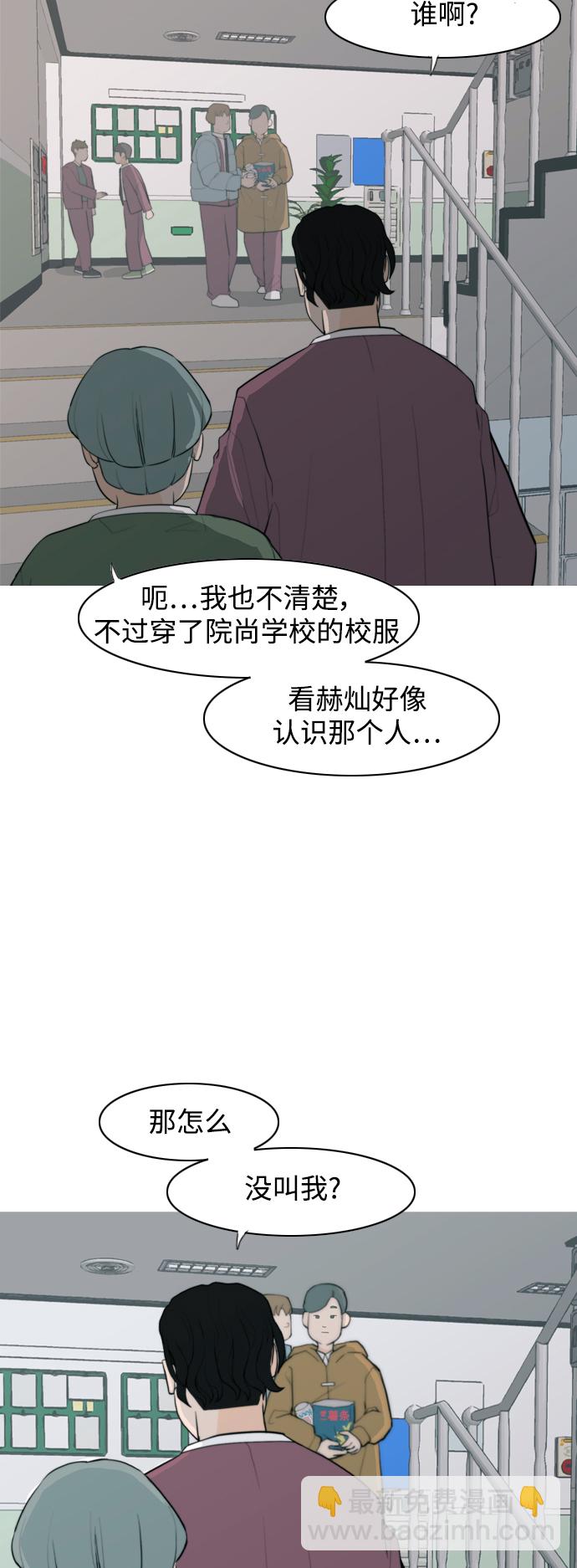 🍗嫩男嫩女 [第327话] 不在家最好（2） 第3页