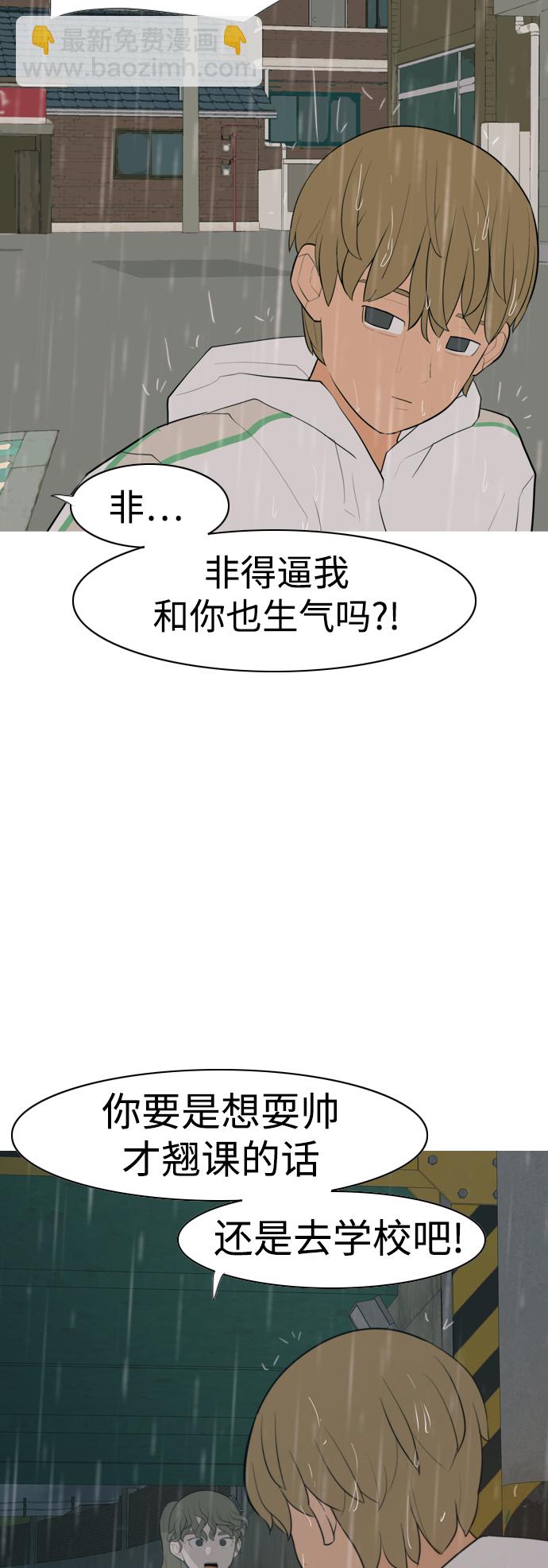 🍗嫩男嫩女 [第327话] 不在家最好（2） 第30页