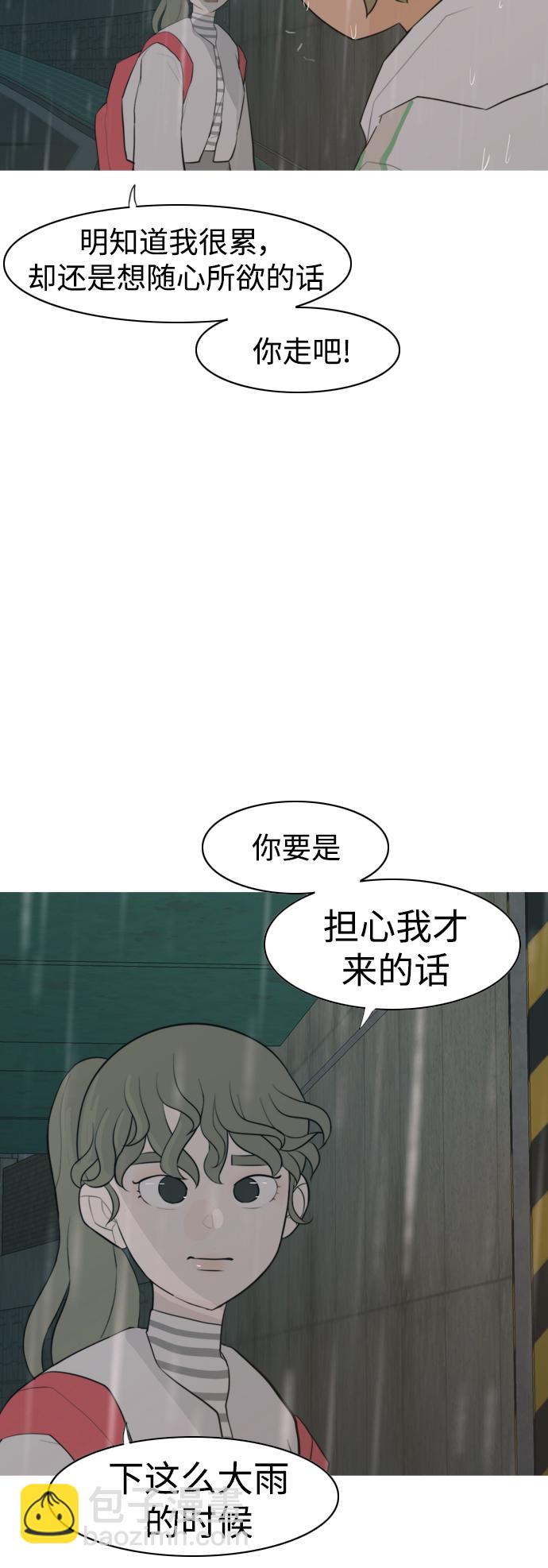 🍗嫩男嫩女 [第327话] 不在家最好（2） 第31页