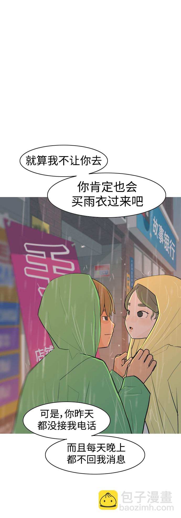 🍗嫩男嫩女 [第327话] 不在家最好（2） 第32页