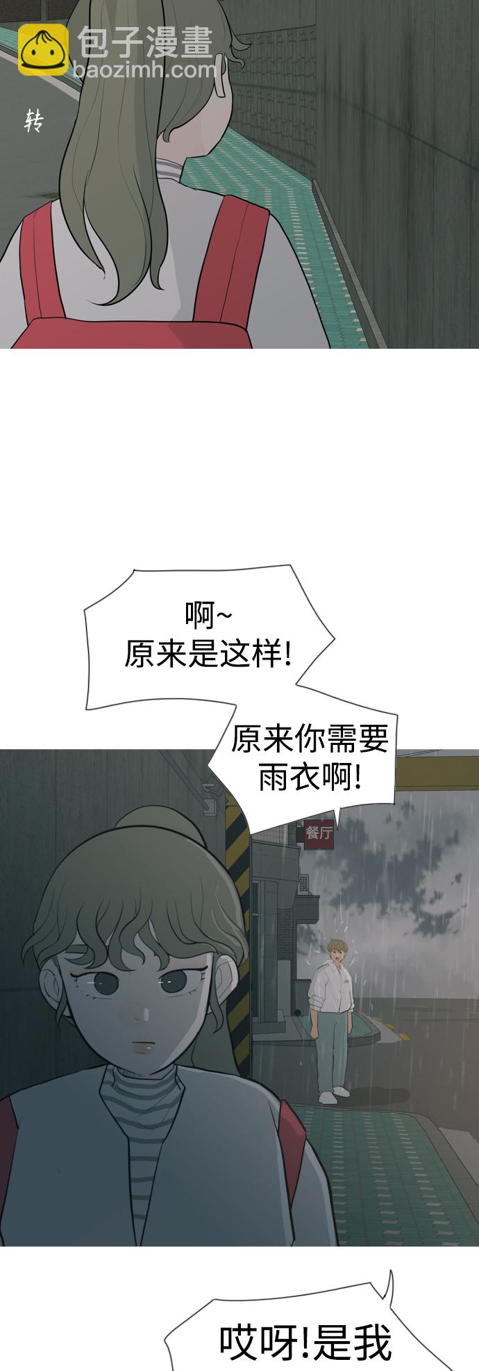 🍗嫩男嫩女 [第327话] 不在家最好（2） 第34页