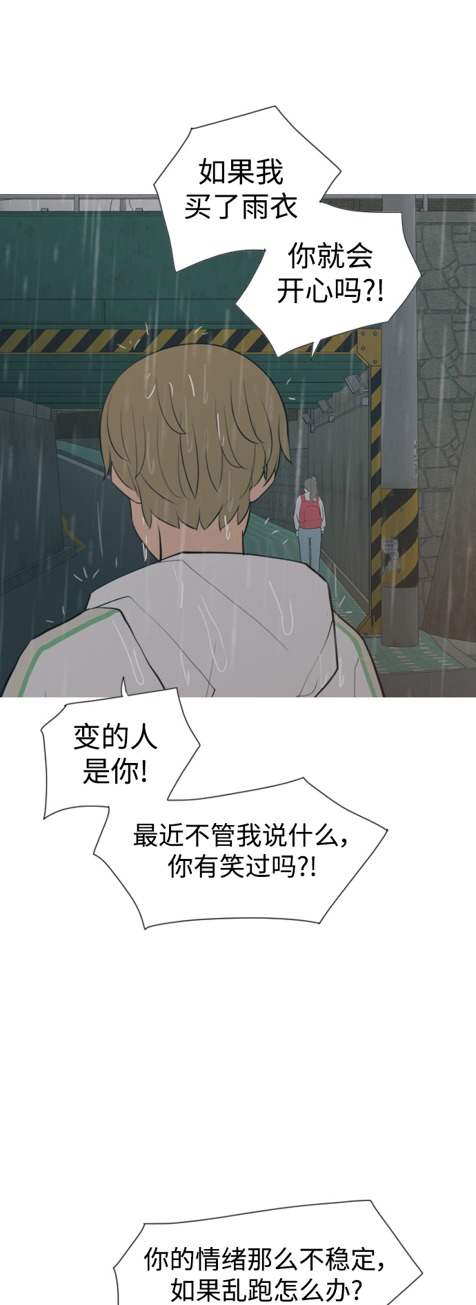 🍗嫩男嫩女 [第327话] 不在家最好（2） 第36页