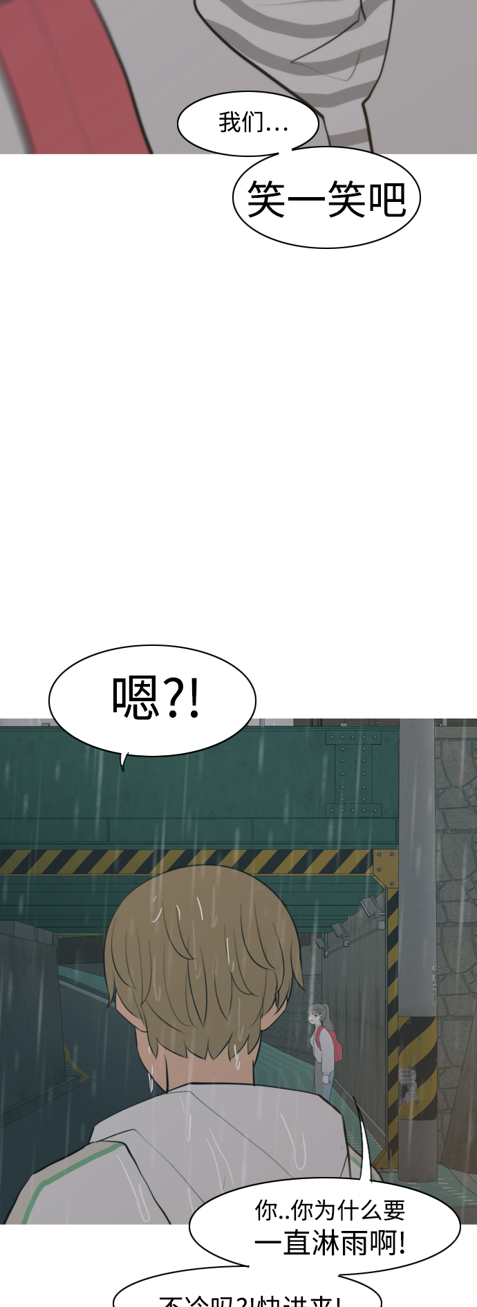 🍗嫩男嫩女 [第327话] 不在家最好（2） 第40页