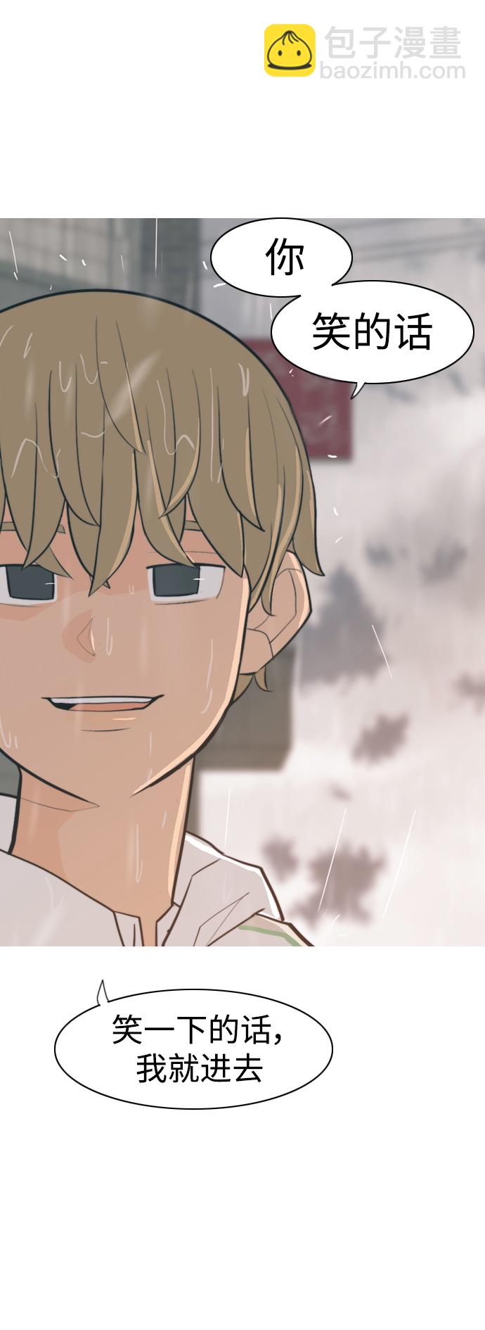 🍗嫩男嫩女 [第327话] 不在家最好（2） 第42页