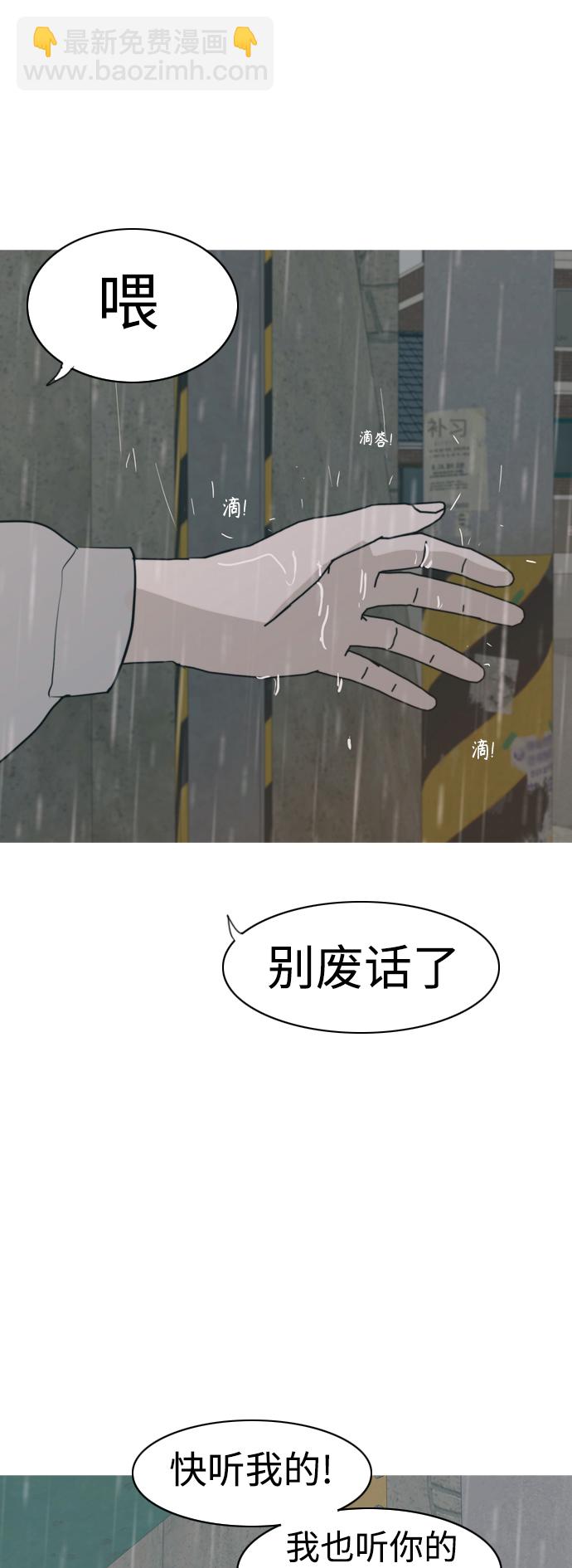 🍗嫩男嫩女 [第327话] 不在家最好（2） 第43页
