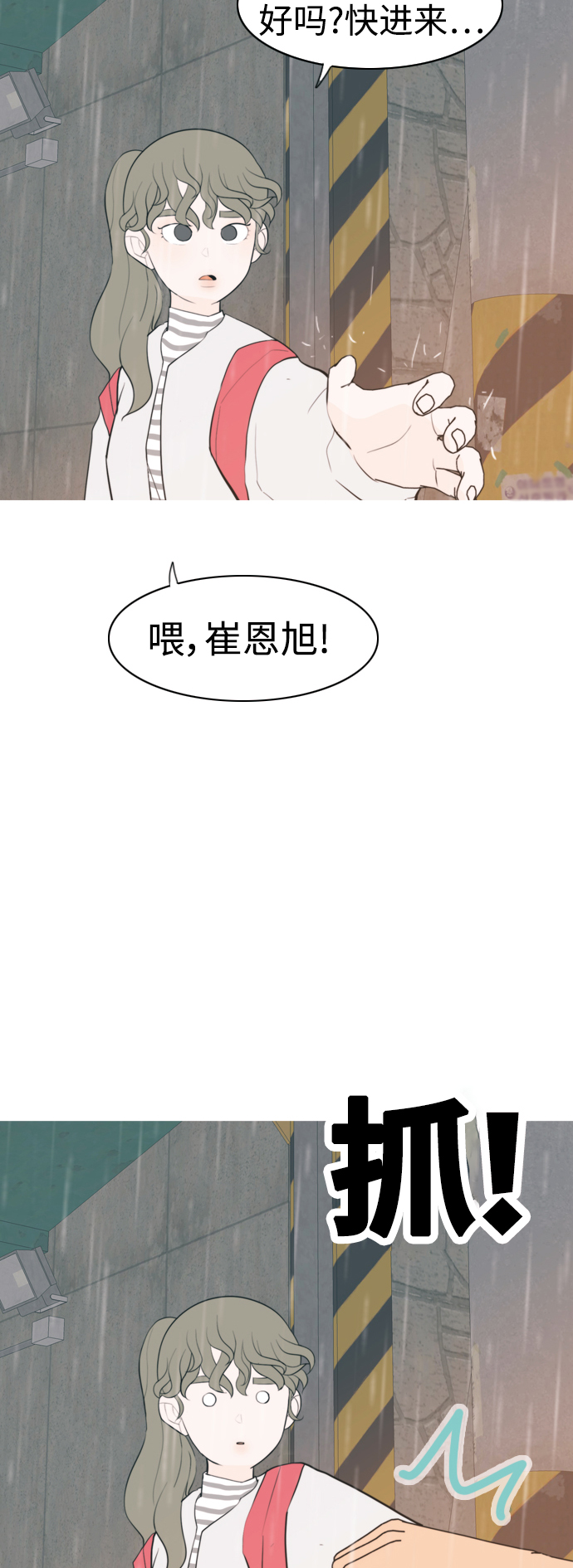 🍗嫩男嫩女 [第327话] 不在家最好（2） 第44页