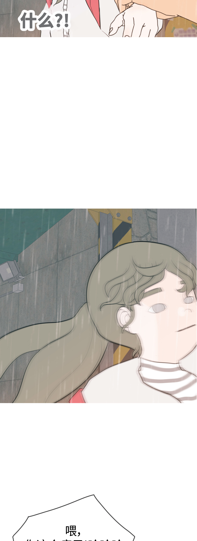 🍗嫩男嫩女 [第327话] 不在家最好（2） 第45页