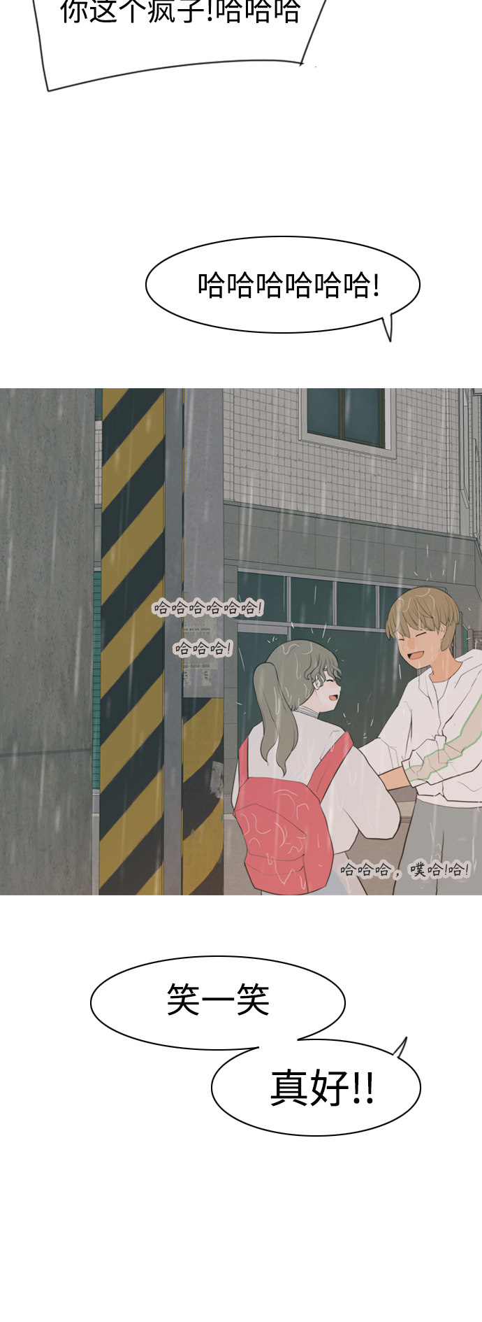 🍗嫩男嫩女 [第327话] 不在家最好（2） 第46页