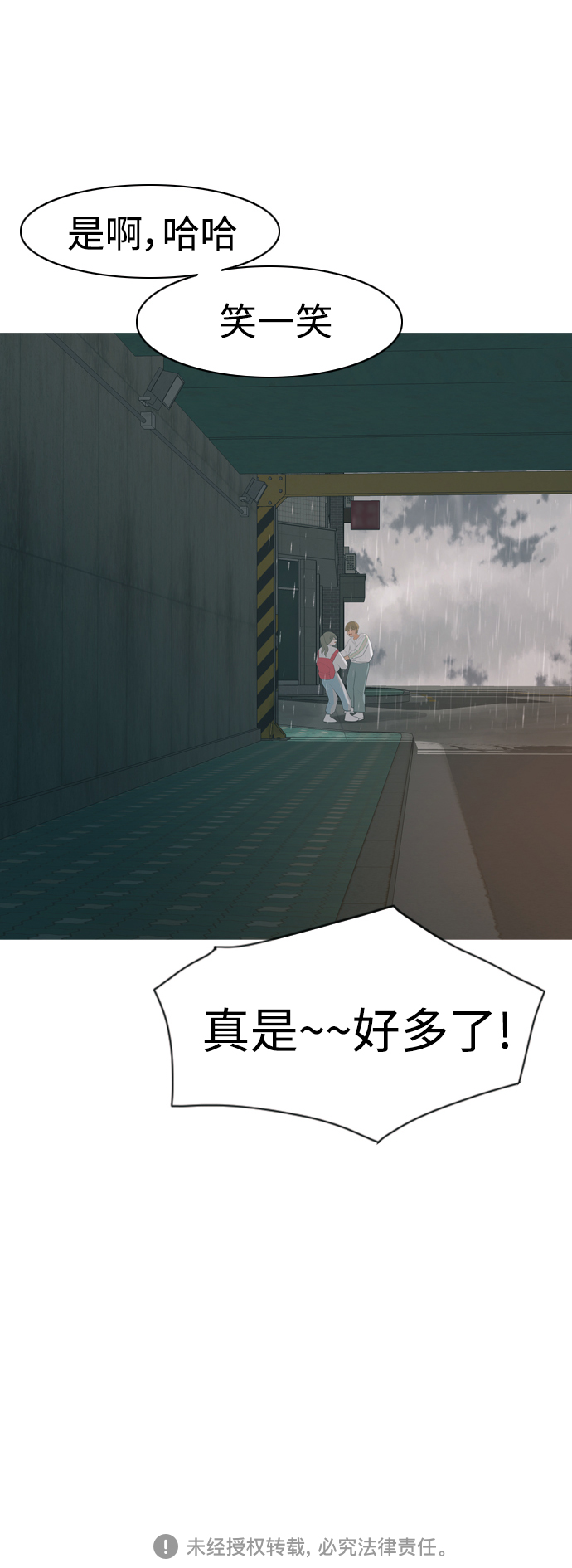 🍗嫩男嫩女 [第327话] 不在家最好（2） 第47页