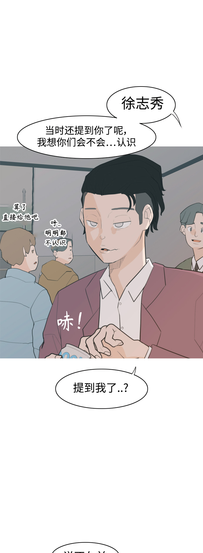 🍗嫩男嫩女 [第327话] 不在家最好（2） 第5页