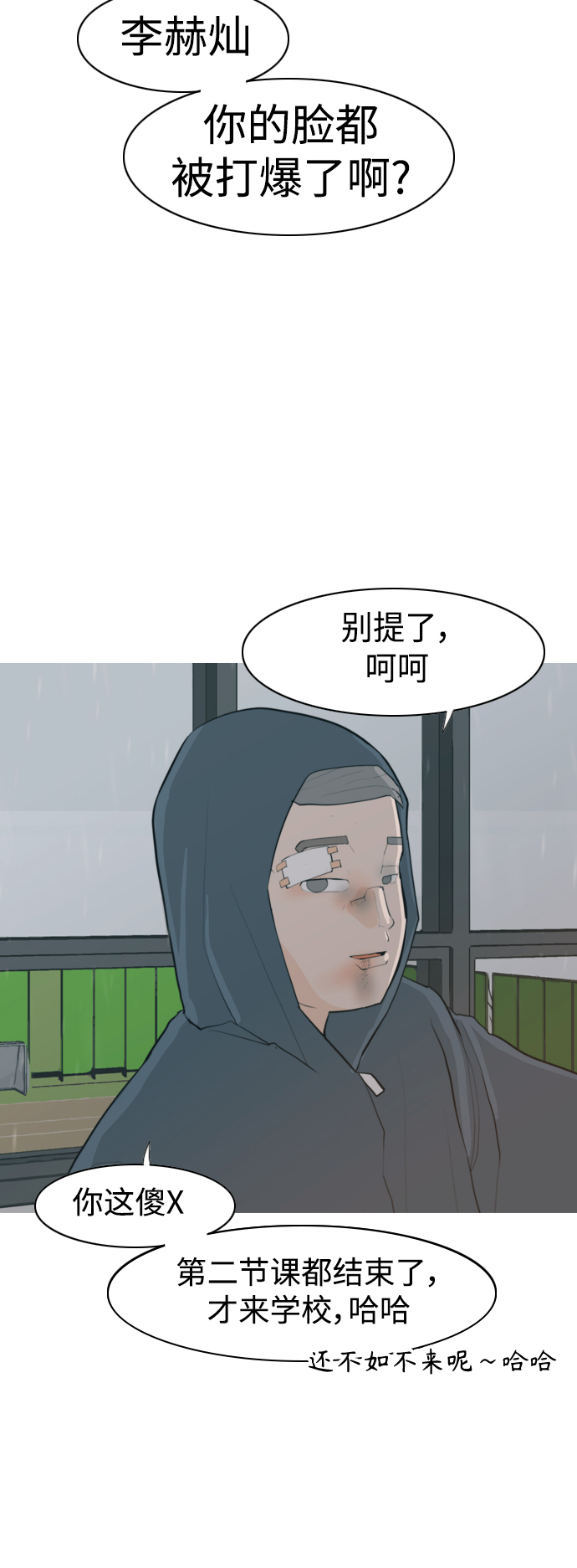 🍗嫩男嫩女 [第327话] 不在家最好（2） 第8页