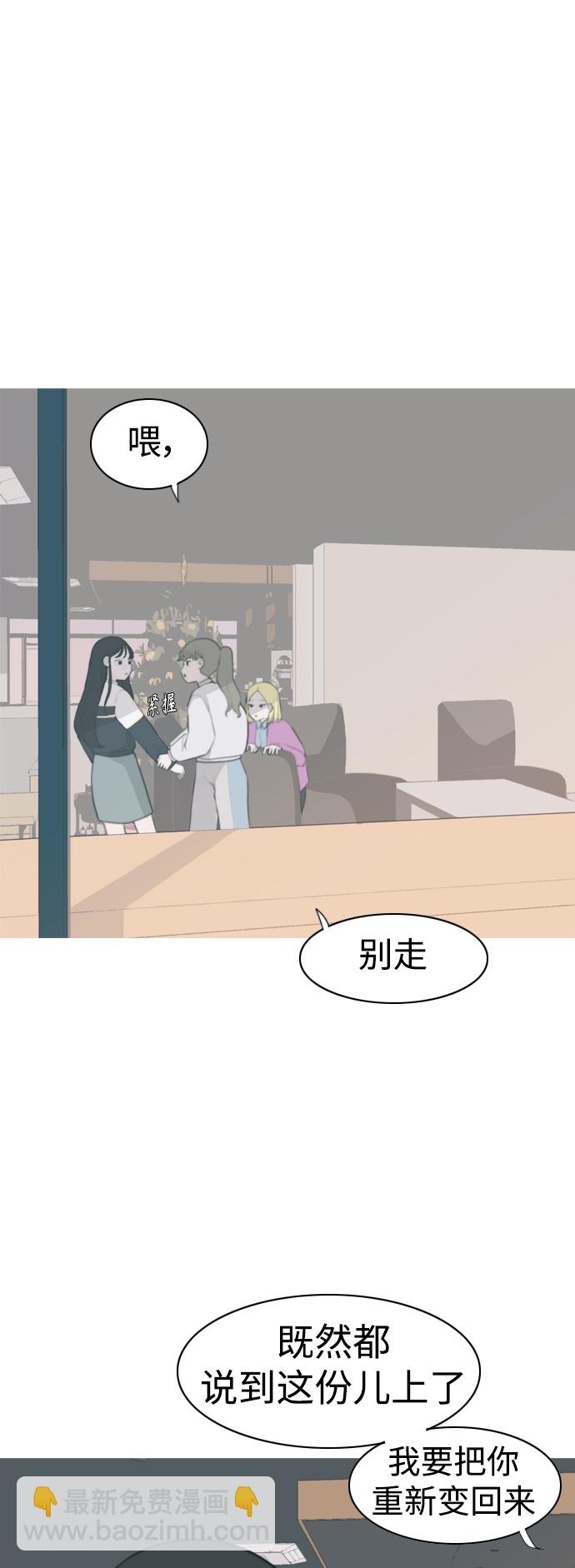 🍗嫩男嫩女 [第329话] 从未求过你当英雄（2） 第2页