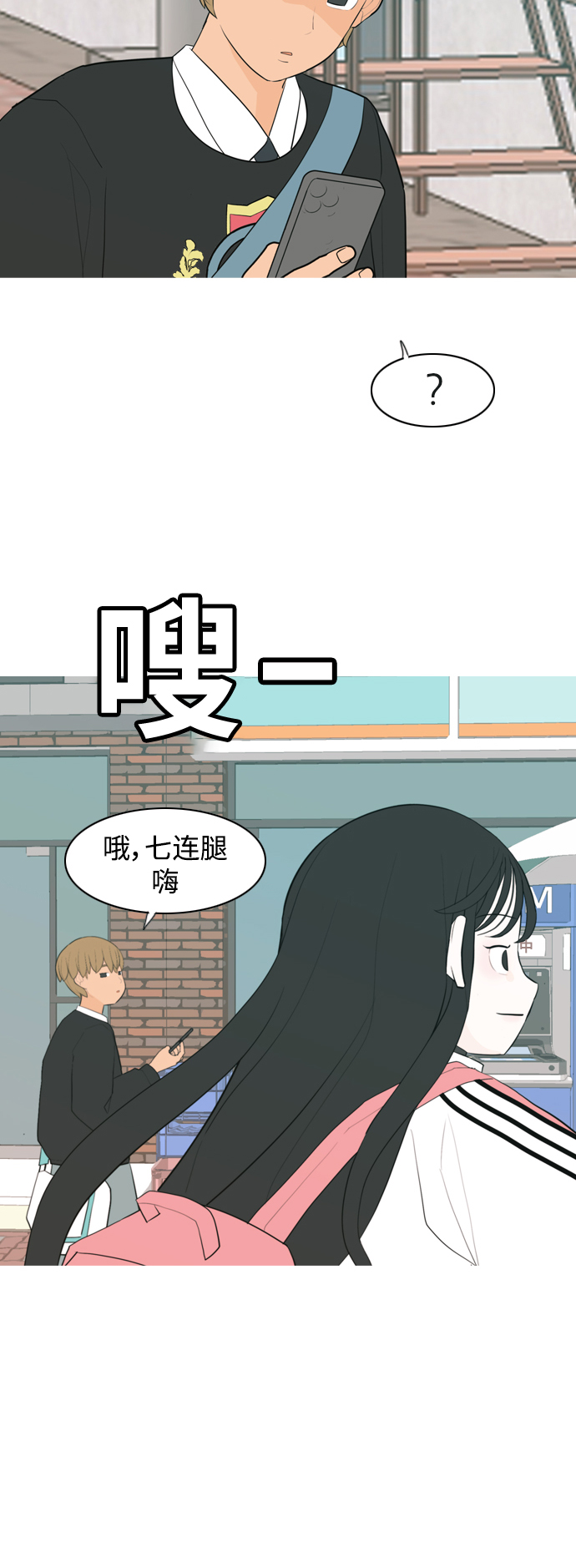 🍗嫩男嫩女 [第329话] 从未求过你当英雄（2） 第26页