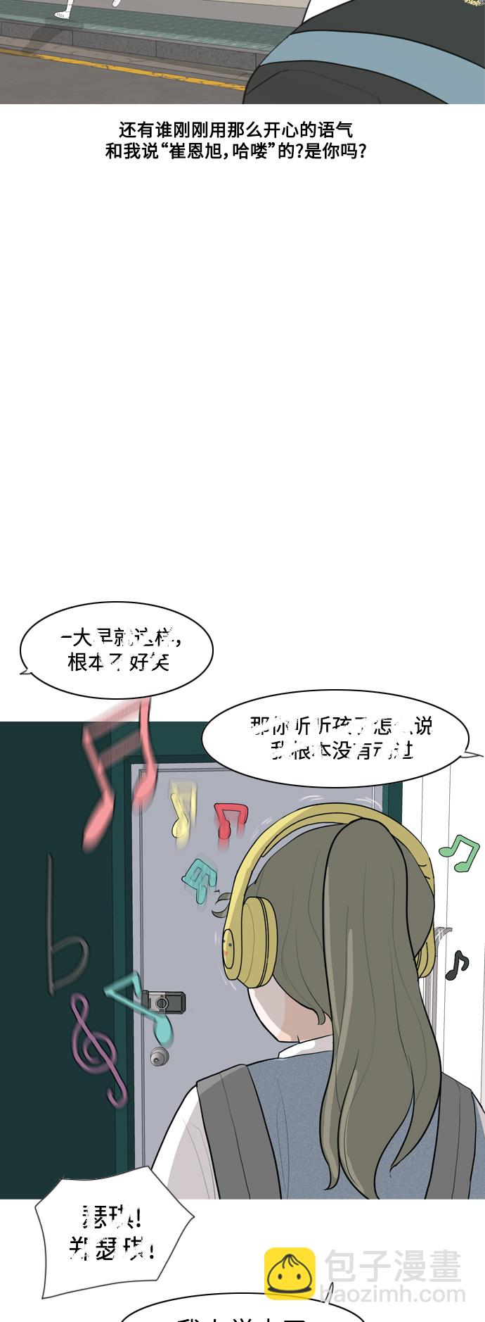 🍗嫩男嫩女 [第329话] 从未求过你当英雄（2） 第28页