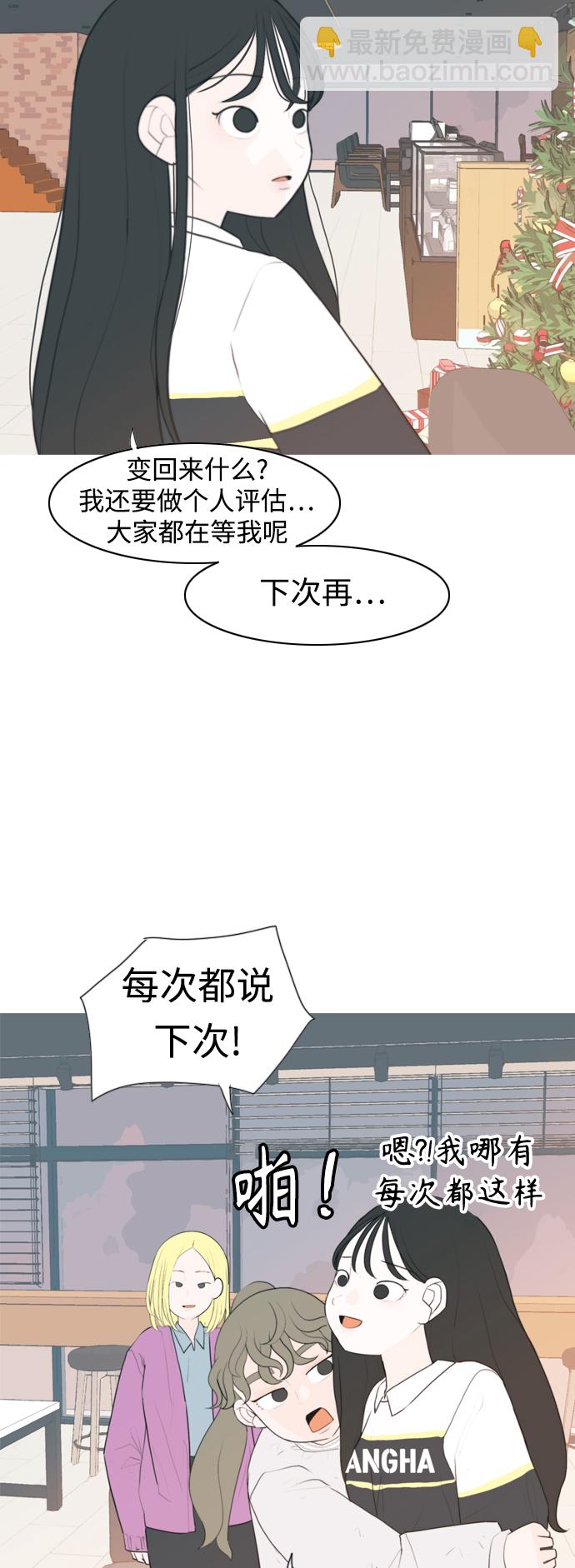 🍗嫩男嫩女 [第329话] 从未求过你当英雄（2） 第3页