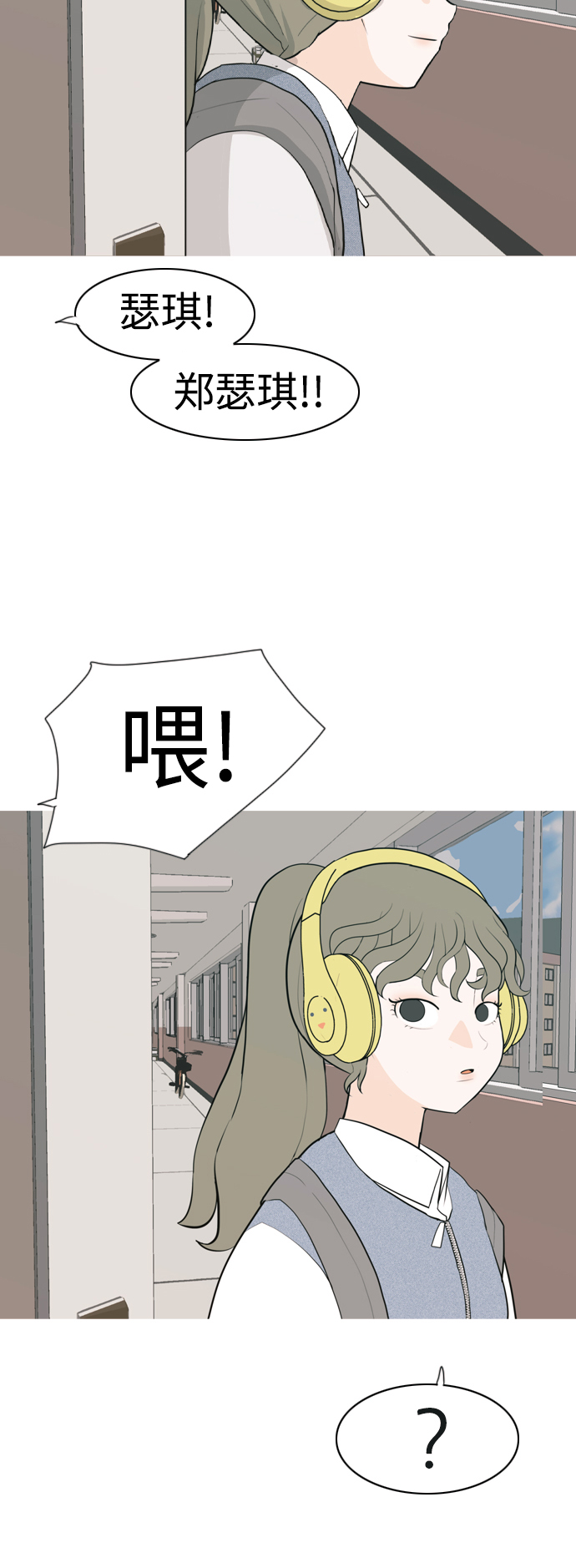 🍗嫩男嫩女 [第329话] 从未求过你当英雄（2） 第30页