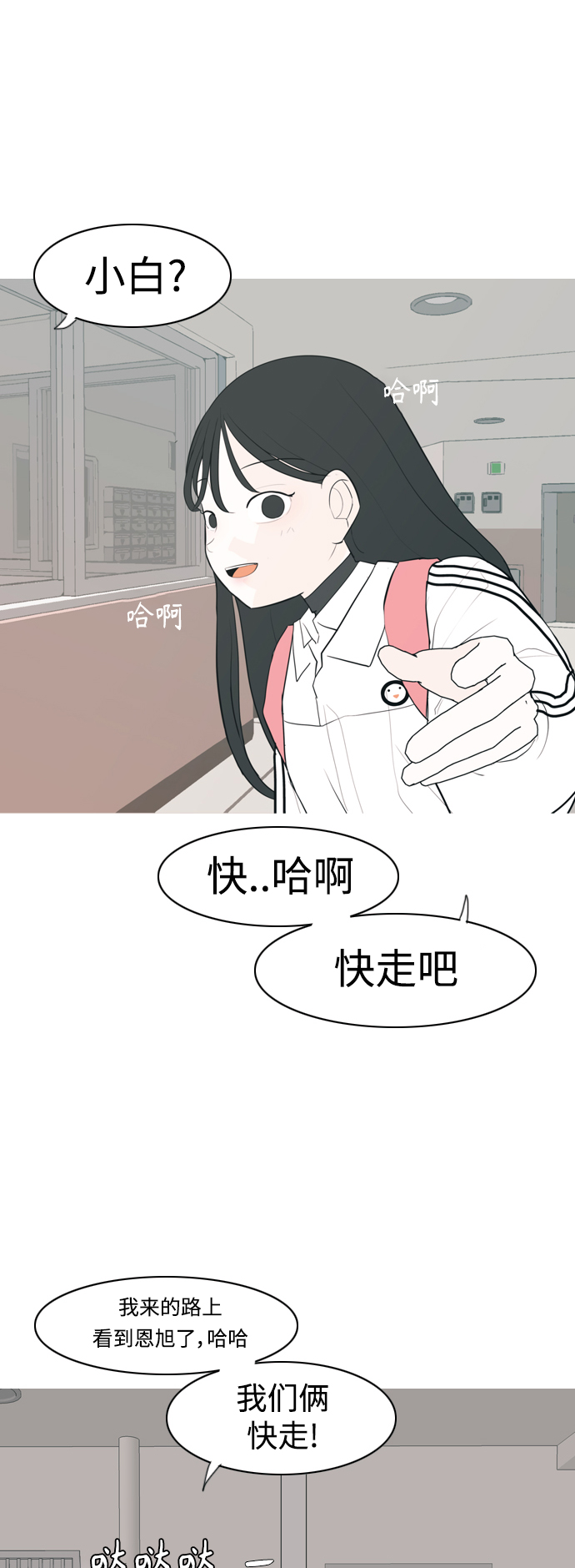 🍗嫩男嫩女 [第329话] 从未求过你当英雄（2） 第31页
