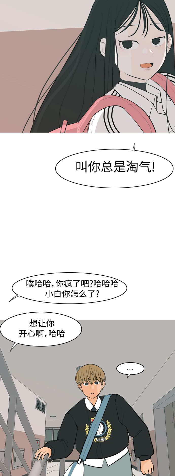 🍗嫩男嫩女 [第329话] 从未求过你当英雄（2） 第35页