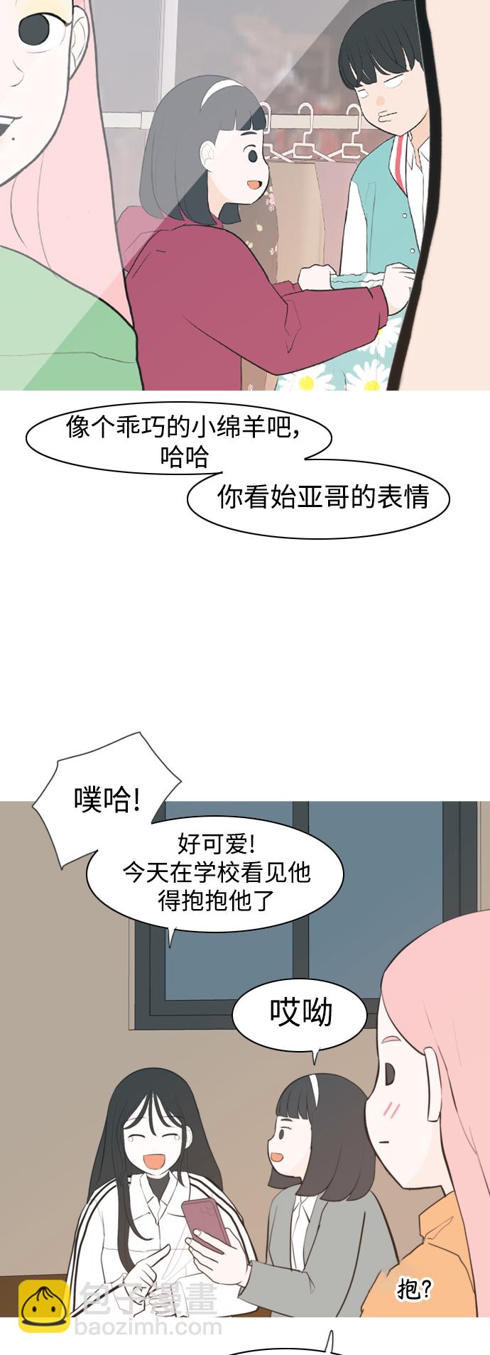 🍗嫩男嫩女 [第329话] 从未求过你当英雄（2） 第38页