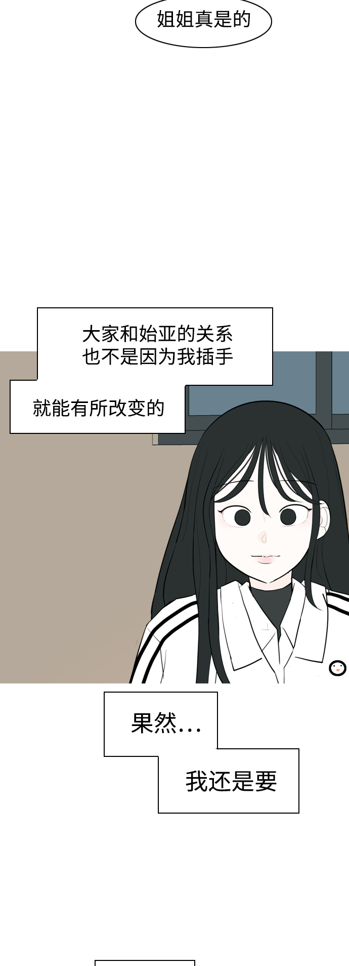 🍗嫩男嫩女 [第329话] 从未求过你当英雄（2） 第39页