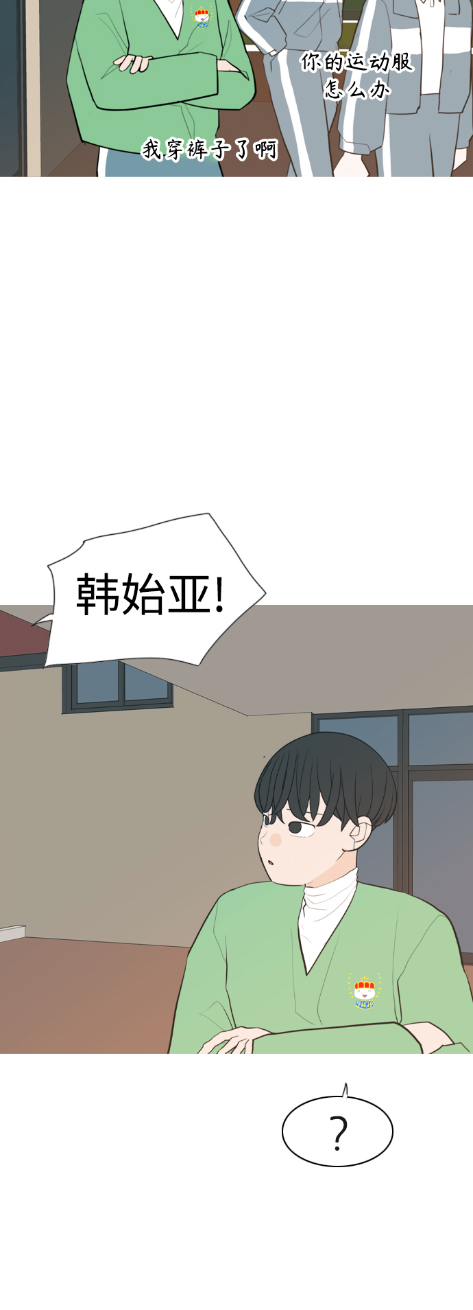 🍗嫩男嫩女 [第329话] 从未求过你当英雄（2） 第41页