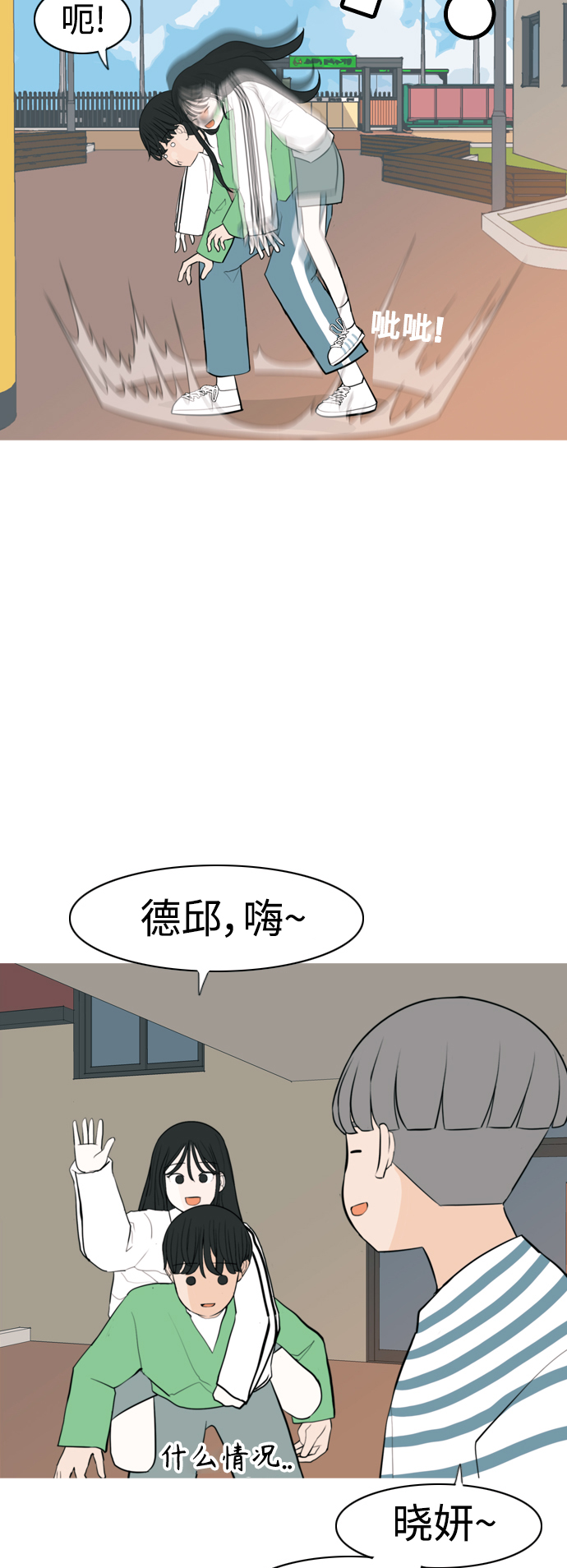 🍗嫩男嫩女 [第329话] 从未求过你当英雄（2） 第43页