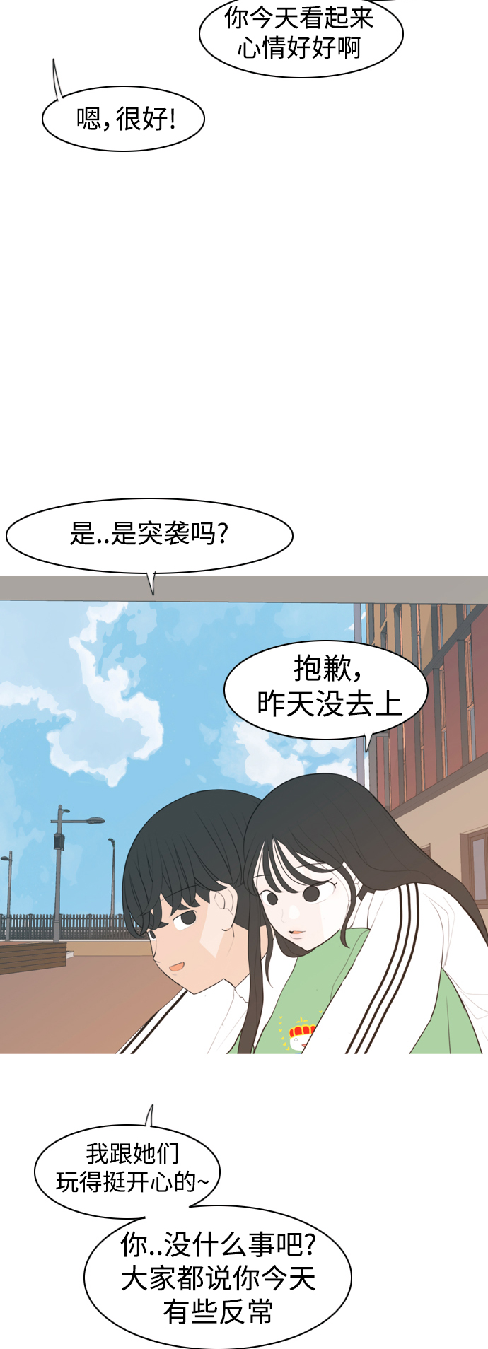 🍗嫩男嫩女 [第329话] 从未求过你当英雄（2） 第44页