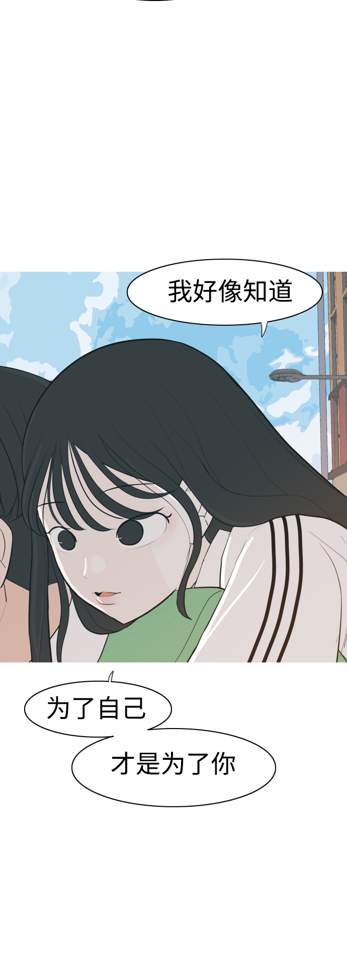 🍗嫩男嫩女 [第329话] 从未求过你当英雄（2） 第45页