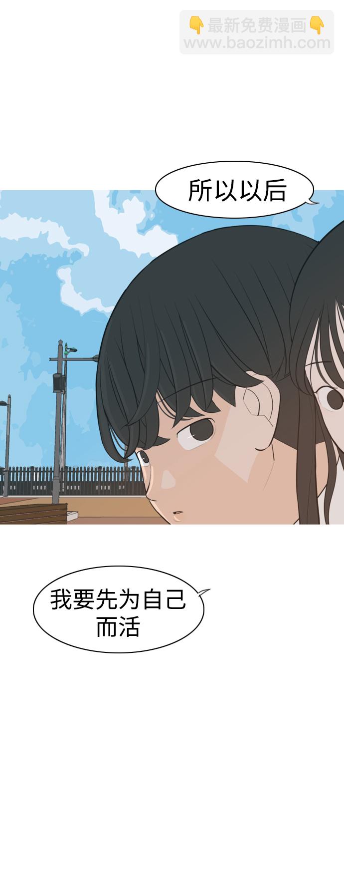 🍗嫩男嫩女 [第329话] 从未求过你当英雄（2） 第46页