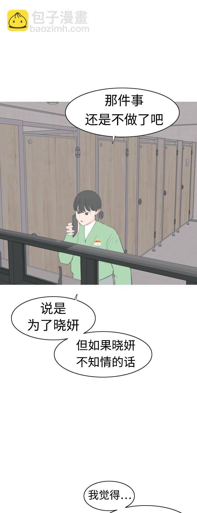 🍗嫩男嫩女 [第329话] 从未求过你当英雄（2） 第49页