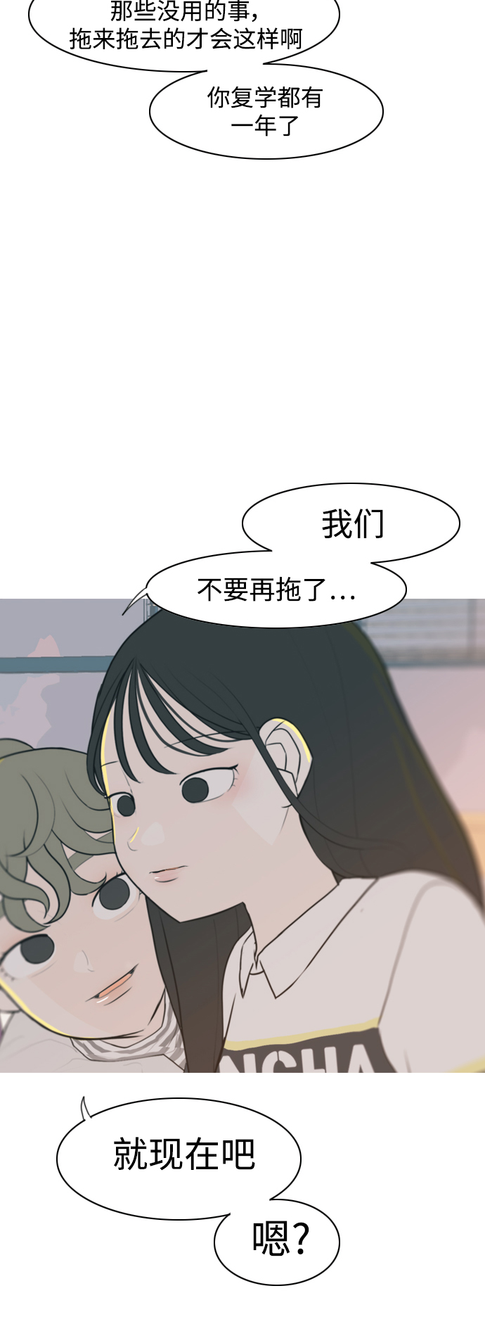 🍗嫩男嫩女 [第329话] 从未求过你当英雄（2） 第5页