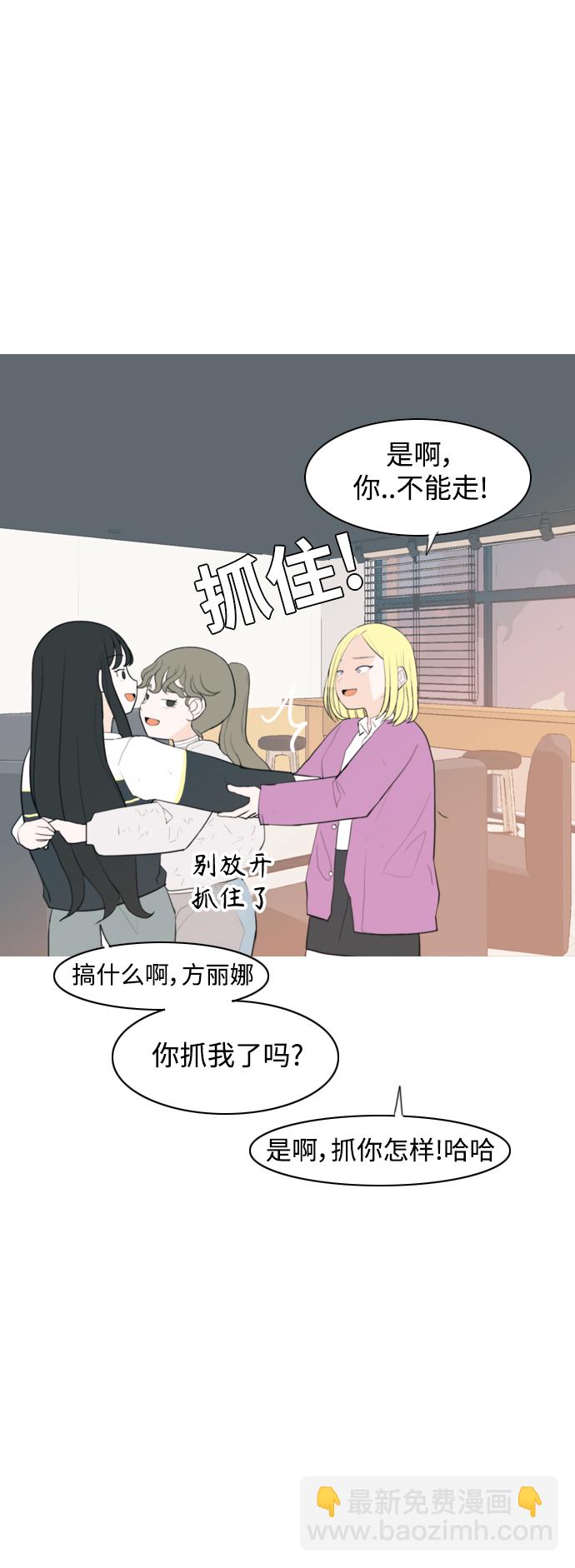 🍗嫩男嫩女 [第329话] 从未求过你当英雄（2） 第6页