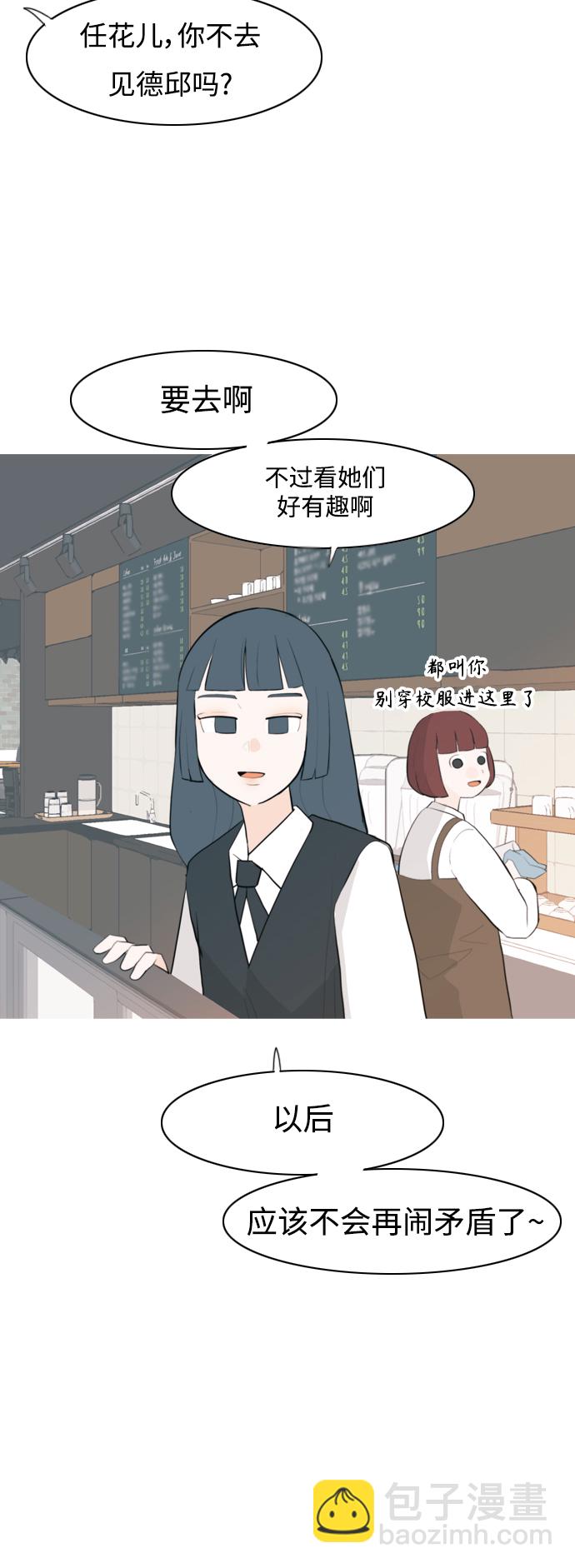 🍗嫩男嫩女 [第329话] 从未求过你当英雄（2） 第9页