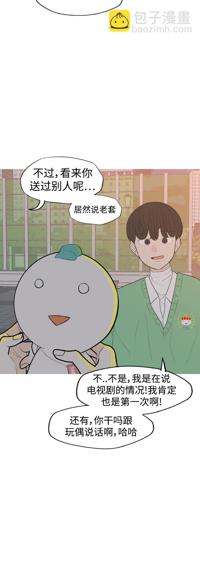 🍗嫩男嫩女 [第331话] 我们并没有什么不同（靠近） 第10页
