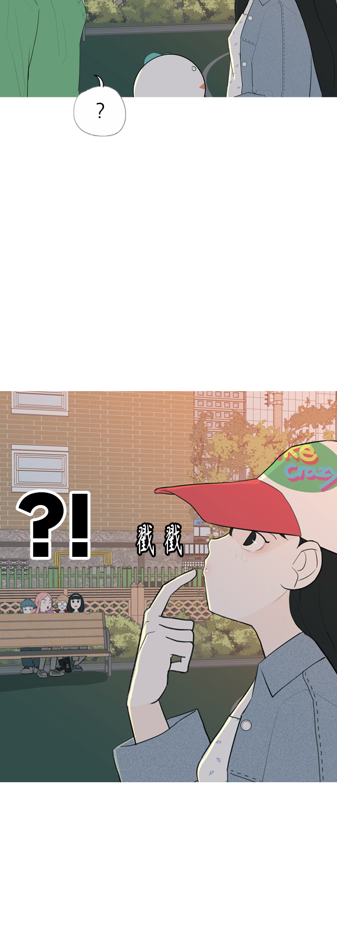 🍗嫩男嫩女 [第331话] 我们并没有什么不同（靠近） 第12页