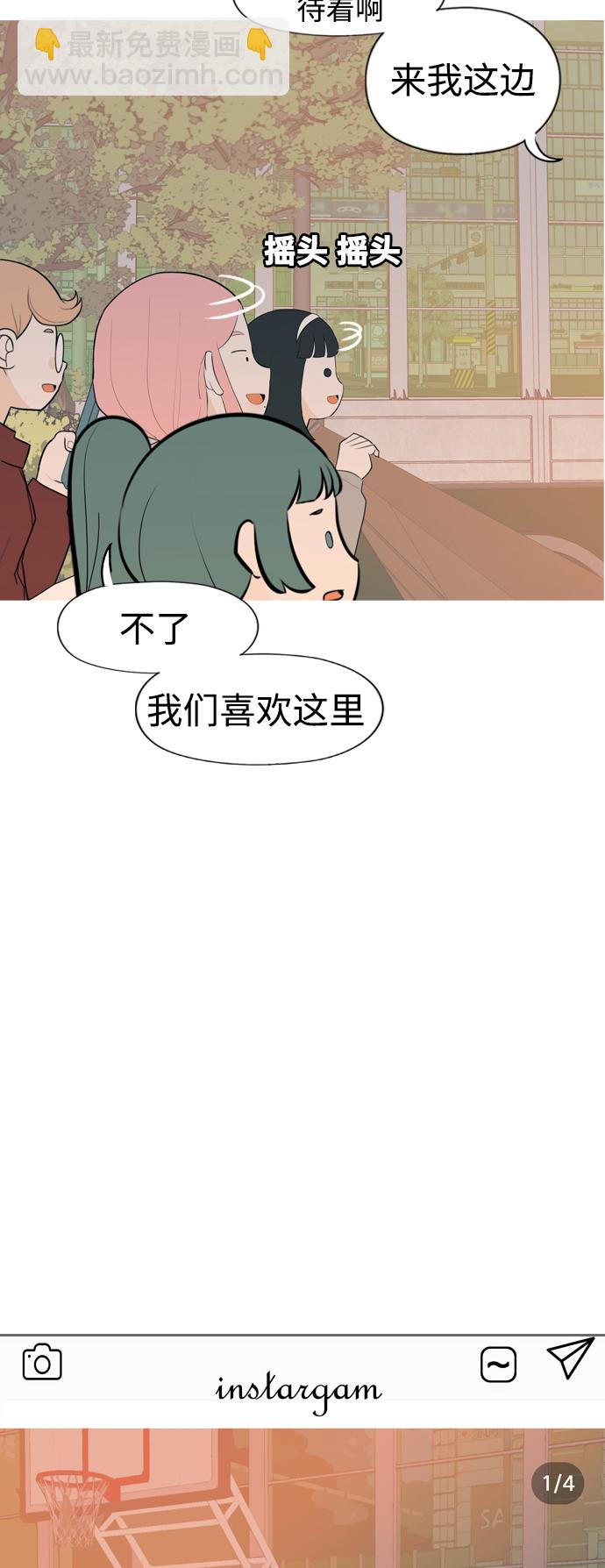 🍗嫩男嫩女 [第331话] 我们并没有什么不同（靠近） 第17页