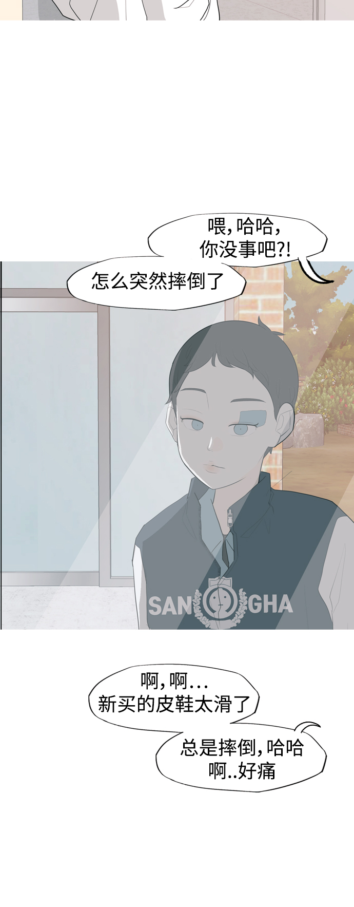 🍗嫩男嫩女 [第331话] 我们并没有什么不同（靠近） 第25页
