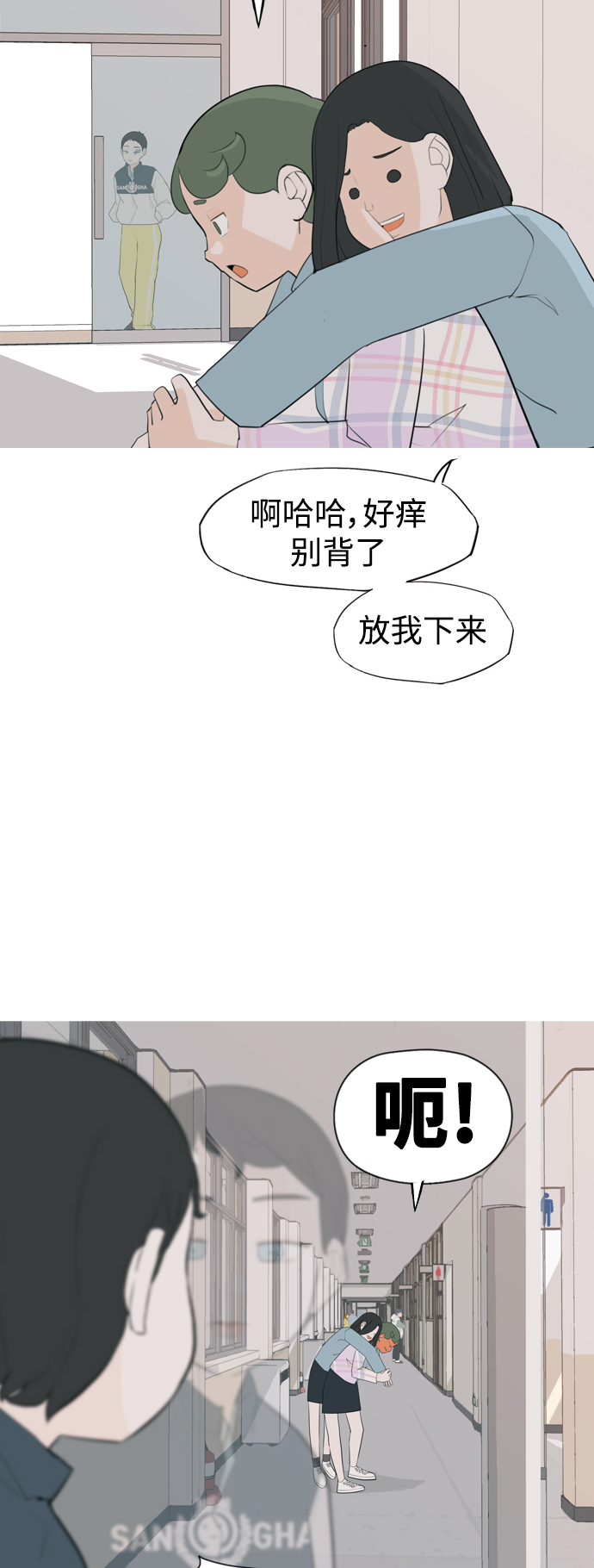 🍗嫩男嫩女 [第331话] 我们并没有什么不同（靠近） 第27页
