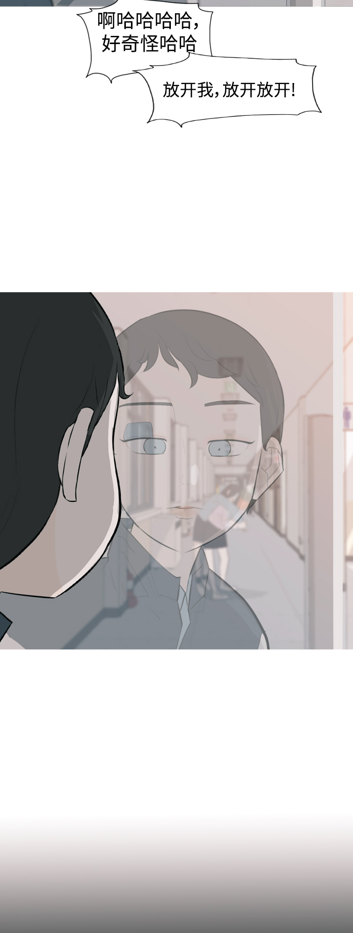 🍗嫩男嫩女 [第331话] 我们并没有什么不同（靠近） 第28页
