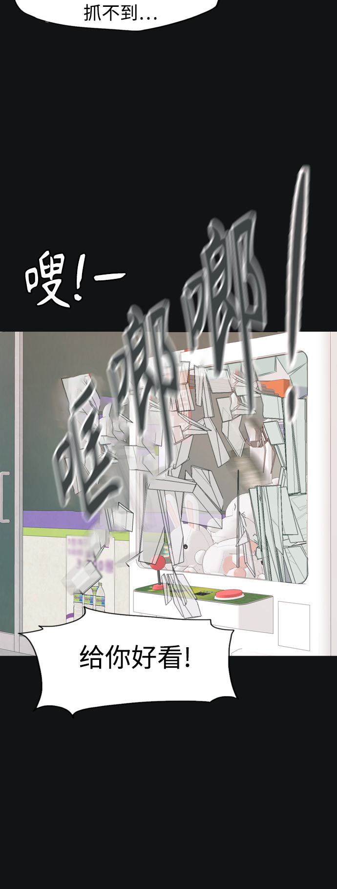 🍗嫩男嫩女 [第331话] 我们并没有什么不同（靠近） 第32页