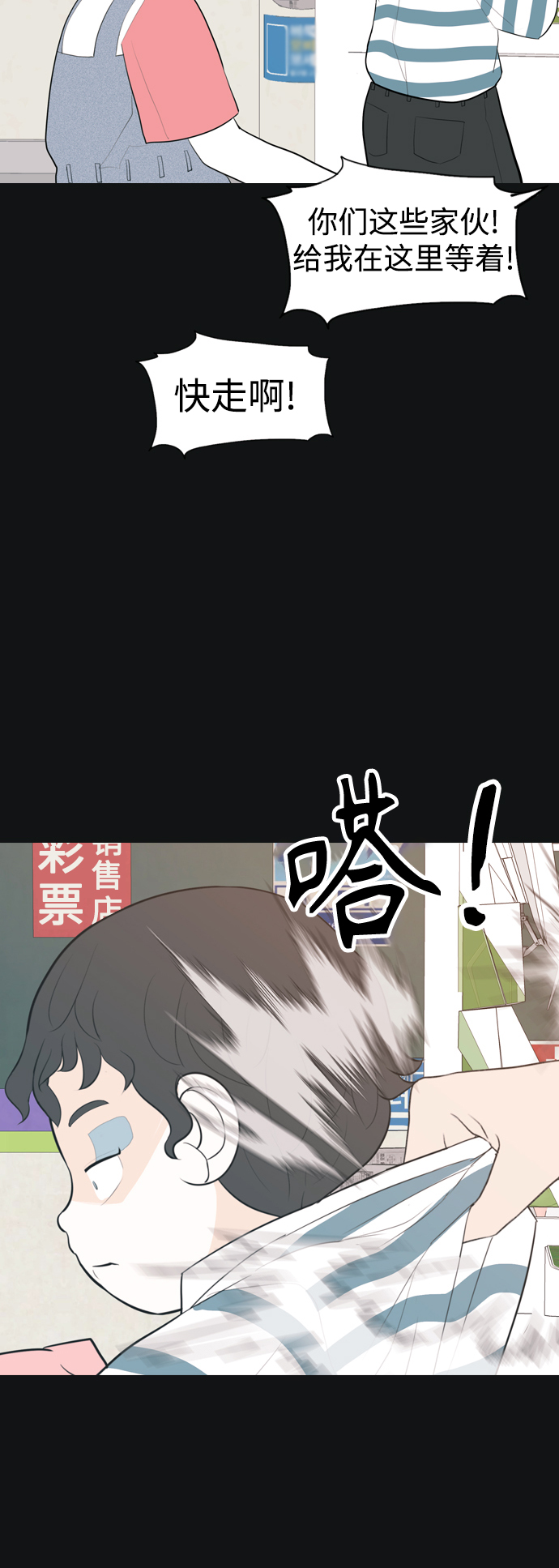 🍗嫩男嫩女 [第331话] 我们并没有什么不同（靠近） 第35页
