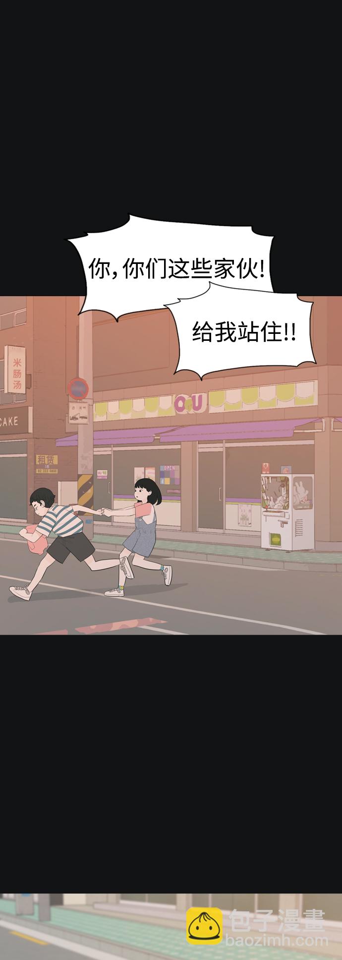 🍗嫩男嫩女 [第331话] 我们并没有什么不同（靠近） 第40页