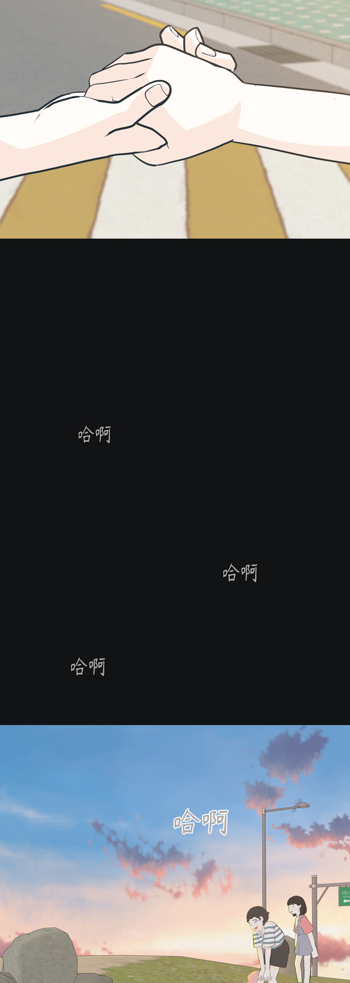🍗嫩男嫩女 [第331话] 我们并没有什么不同（靠近） 第41页