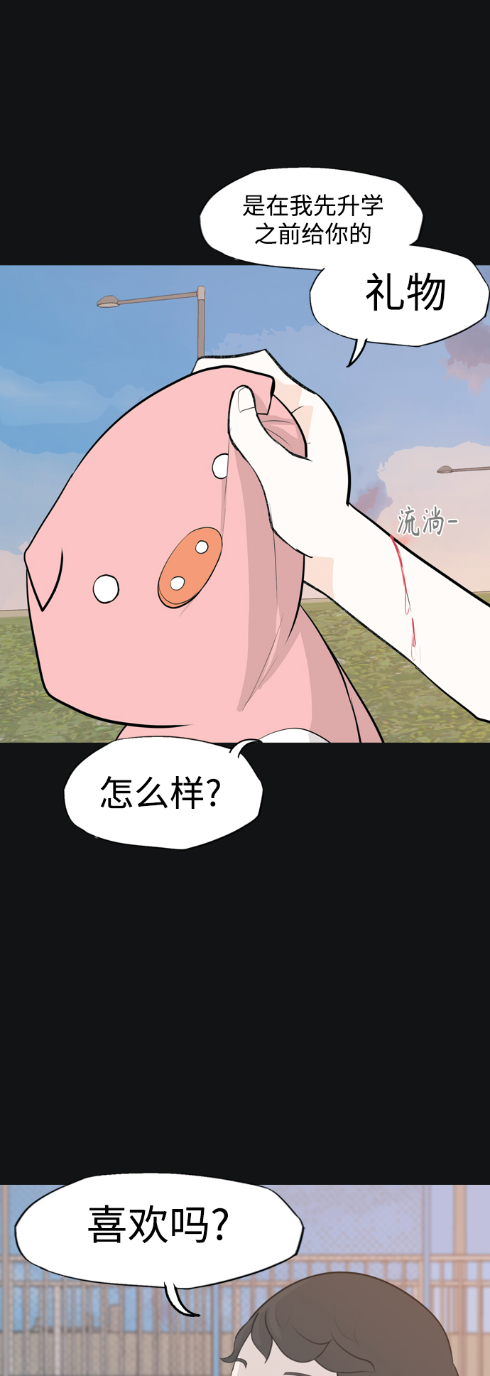 🍗嫩男嫩女 [第331话] 我们并没有什么不同（靠近） 第43页