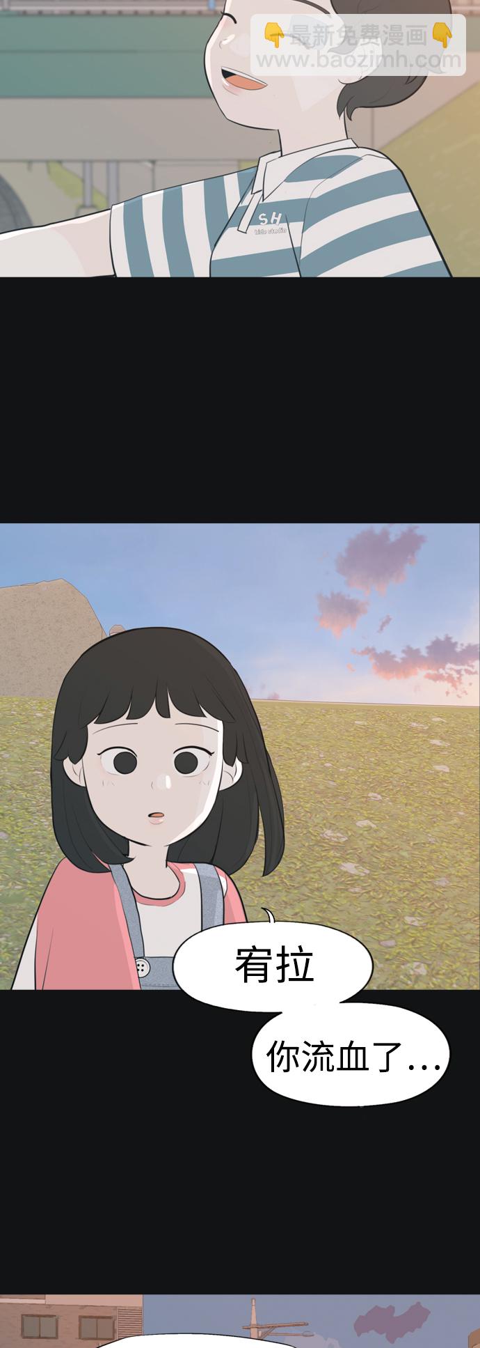 🍗嫩男嫩女 [第331话] 我们并没有什么不同（靠近） 第44页