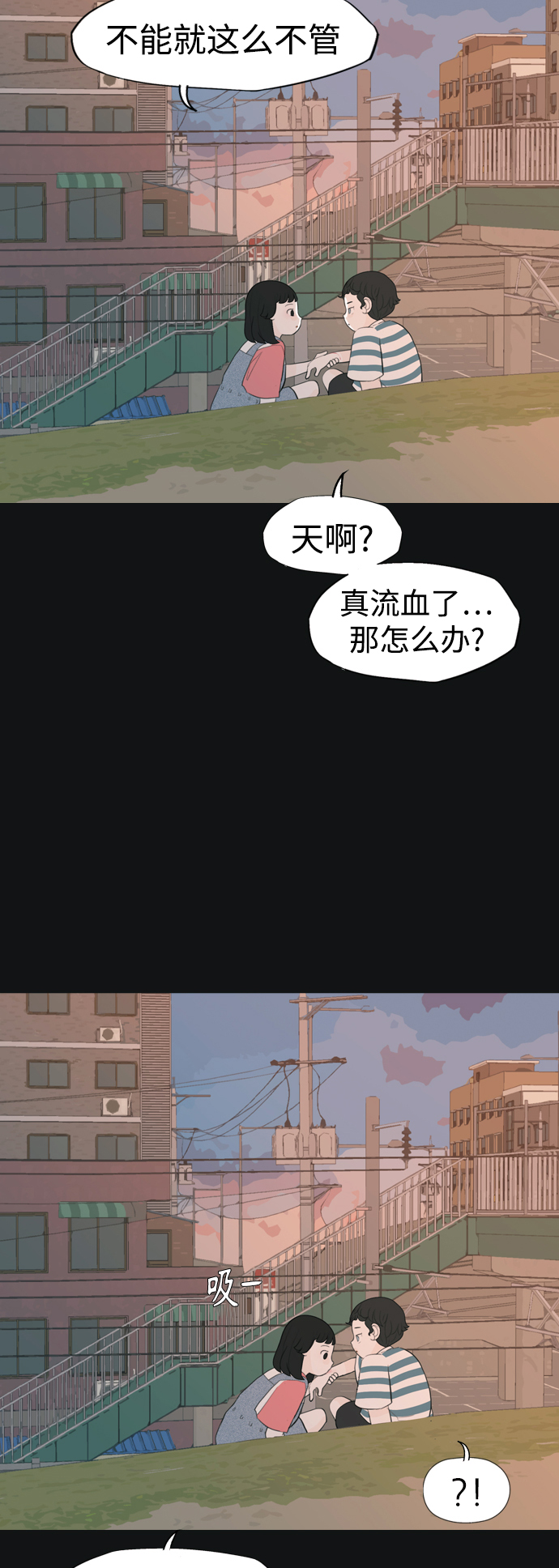 🍗嫩男嫩女 [第331话] 我们并没有什么不同（靠近） 第45页