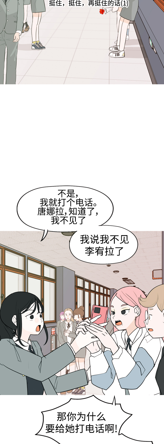 🍗嫩男嫩女 [第333话] 挺住，挺住，再挺住的话（1） 第10页