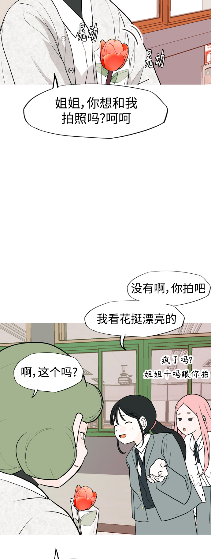 🍗嫩男嫩女 [第333话] 挺住，挺住，再挺住的话（1） 第16页