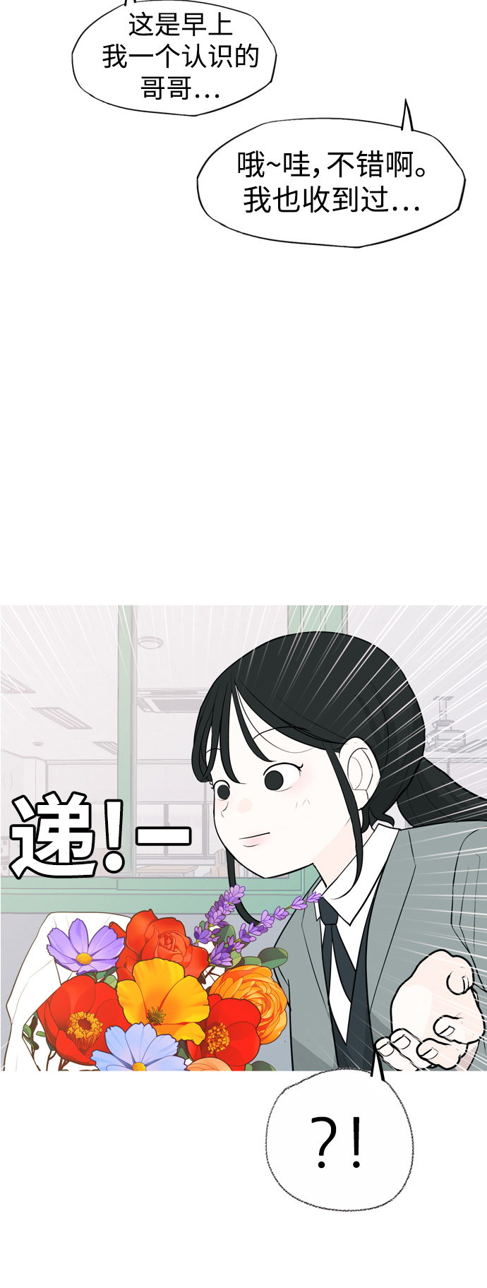 🍗嫩男嫩女 [第333话] 挺住，挺住，再挺住的话（1） 第17页