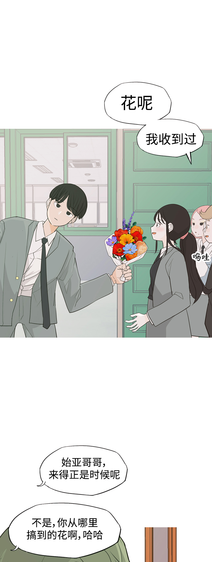 🍗嫩男嫩女 [第333话] 挺住，挺住，再挺住的话（1） 第18页
